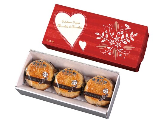 崎陽軒「横濱月餅 チョコ＆チョコ」（バレンタインパッケージ3個入530円税込）（画像提供：崎陽軒）