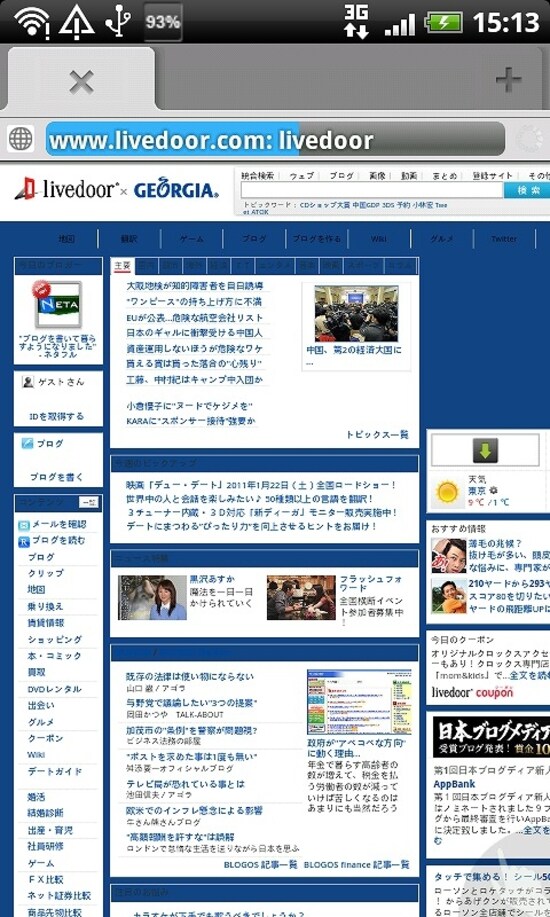 あとでも読める多機能なブラウザ