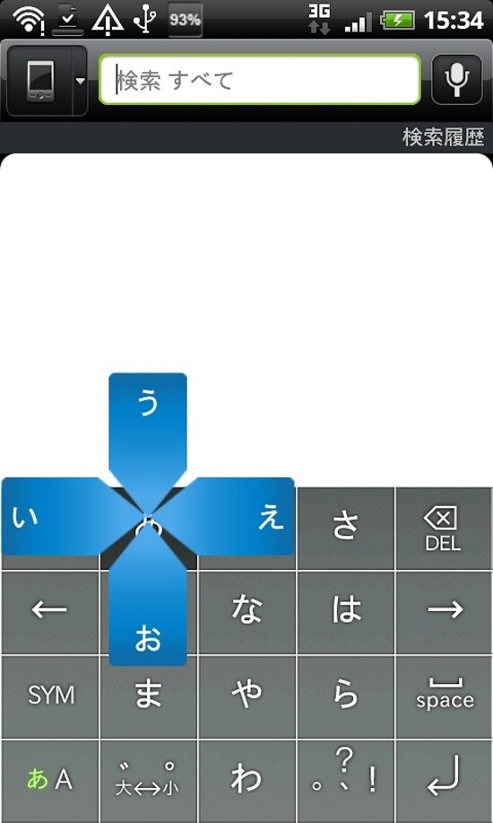 simejiのフリック入力