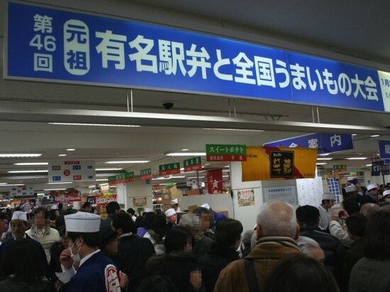 京王借家店新宿店　元祖有名駅弁と全国うまいもの大会