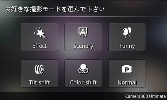 多彩なエフェクトメニュー