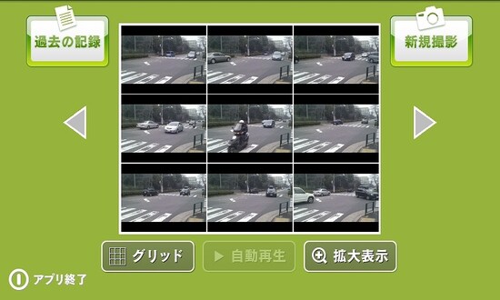 9画面のグリッド表示もできる