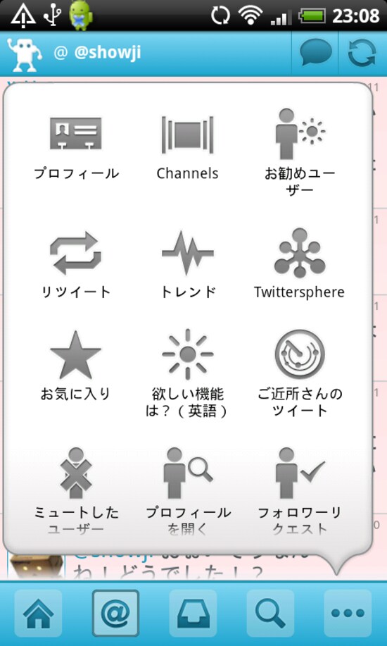 多彩な設定メニュー