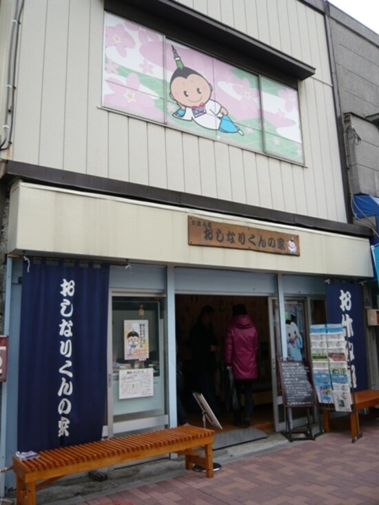 おしなりくんの家