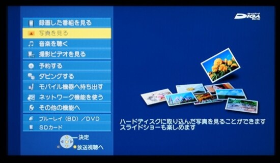 操作に迷ったらスタート画面を表示させよう。それぞれの操作で何ができるか表示されるので迷うことはなくなるだろう（画像クリックで拡大表示）