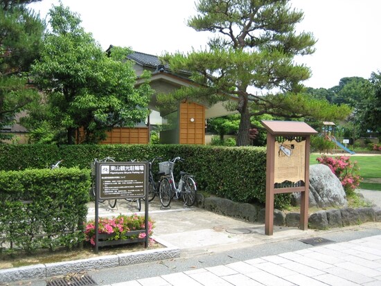 東山河岸緑地に隣接した東山観光駐輪場