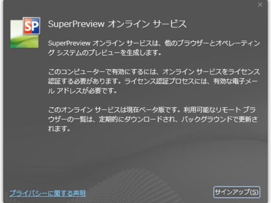 「サインアップ」をクリック