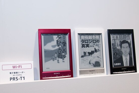 電子ペーパーを採用するソニー「Reader」（写真は無線LAN内蔵モデルの「PRS-T1」）