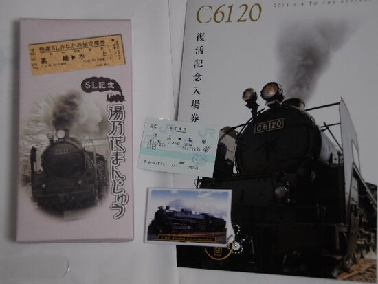 C61グッズ