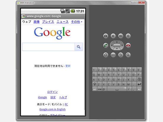 スマートフォン版Googleが表示