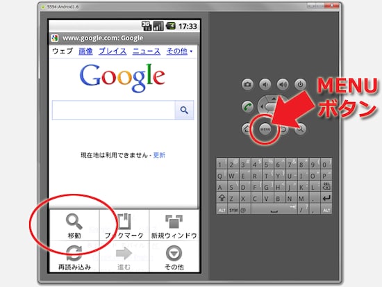 MENUボタンでブラウザのメニューを表示