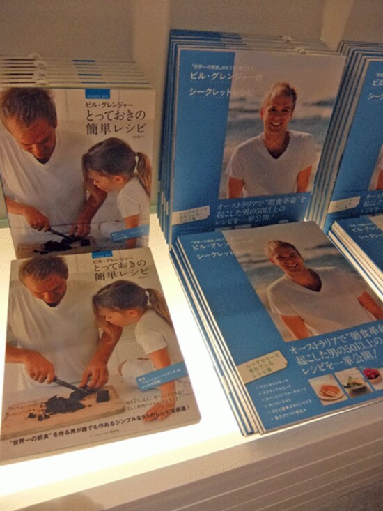 日本語で書かれた2冊のレシピ本