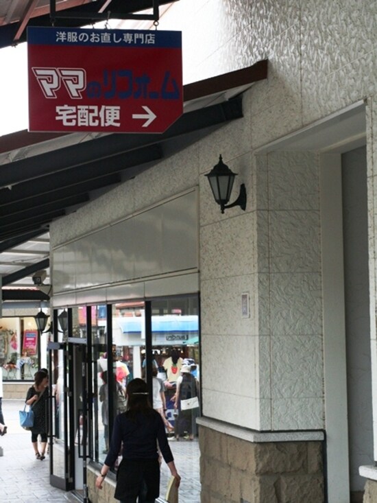 ママのリフォーム