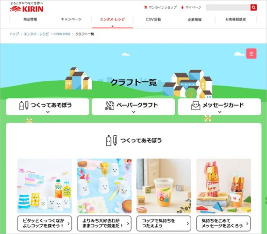 KIRIN KIDS