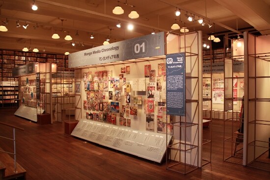 メイン展示