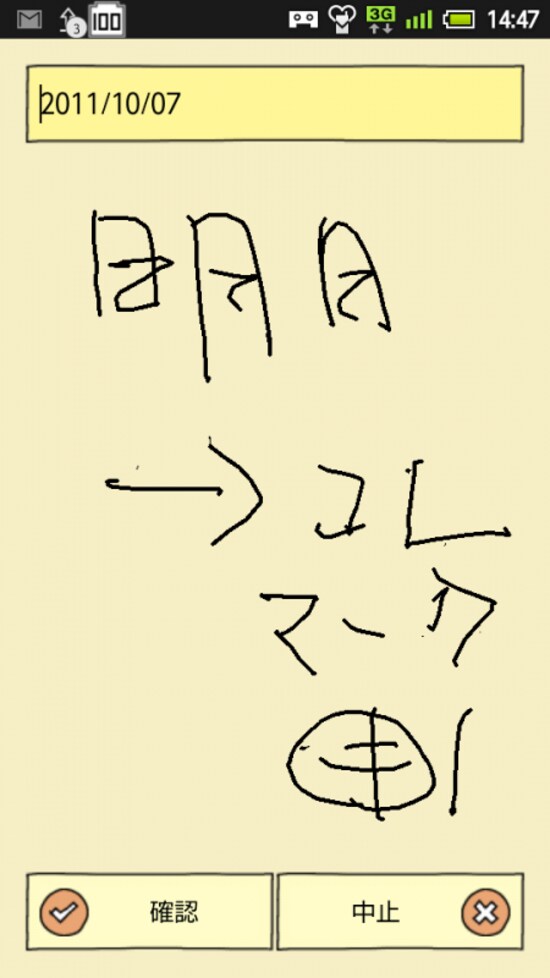 手書きモード