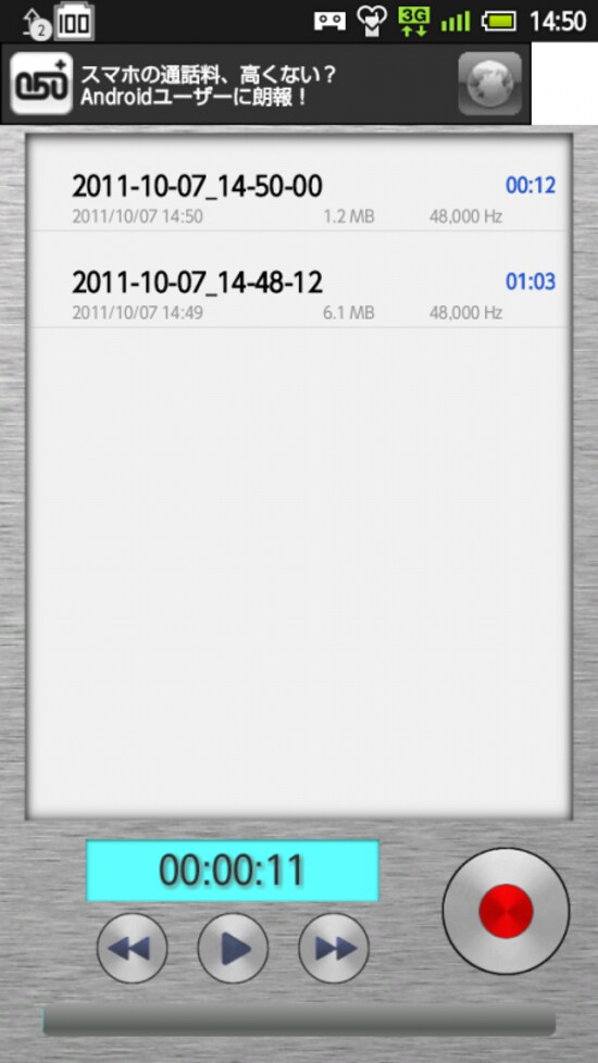 高音質の記録できる PCM録音