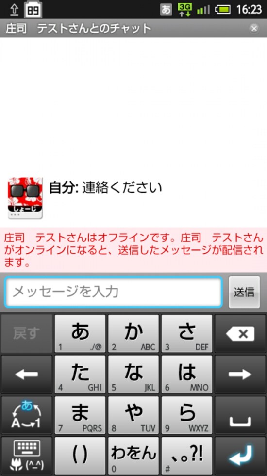 トークを使えば、確実にメッセージを相手に届けて、確認を迅速にできる