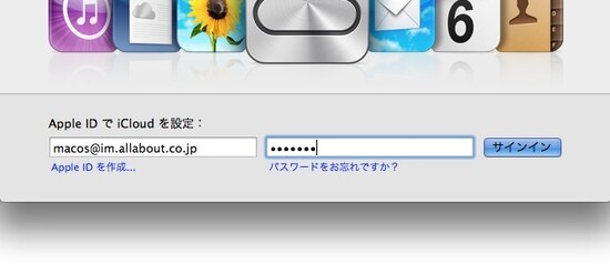 iCloudログイン