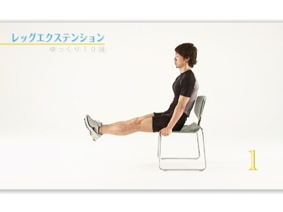 レッグエクステンション