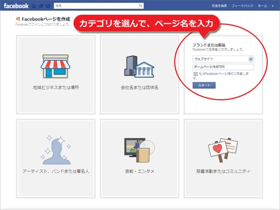 カテゴリを選んで名称を入力