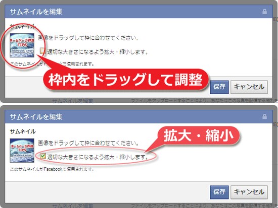 ドラッグして見える位置を調整