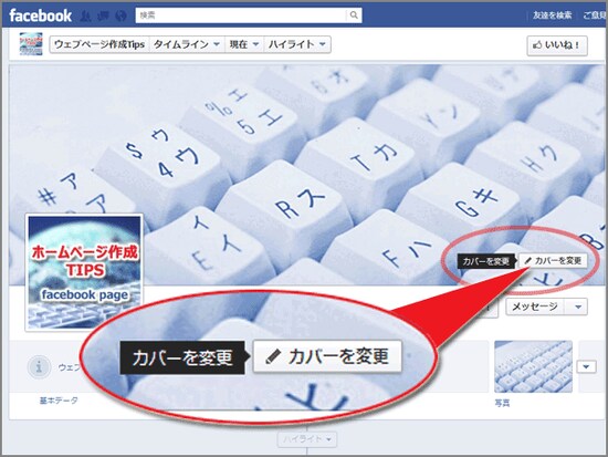 カバー写真が掲載されたところ