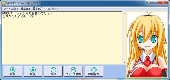 VOICEROID