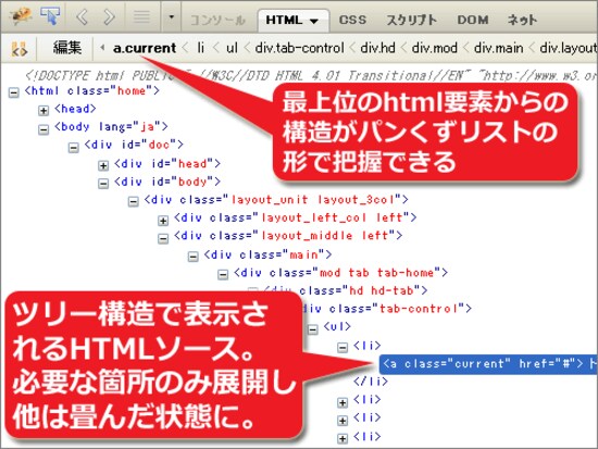 構造を把握しやすいソースの表示