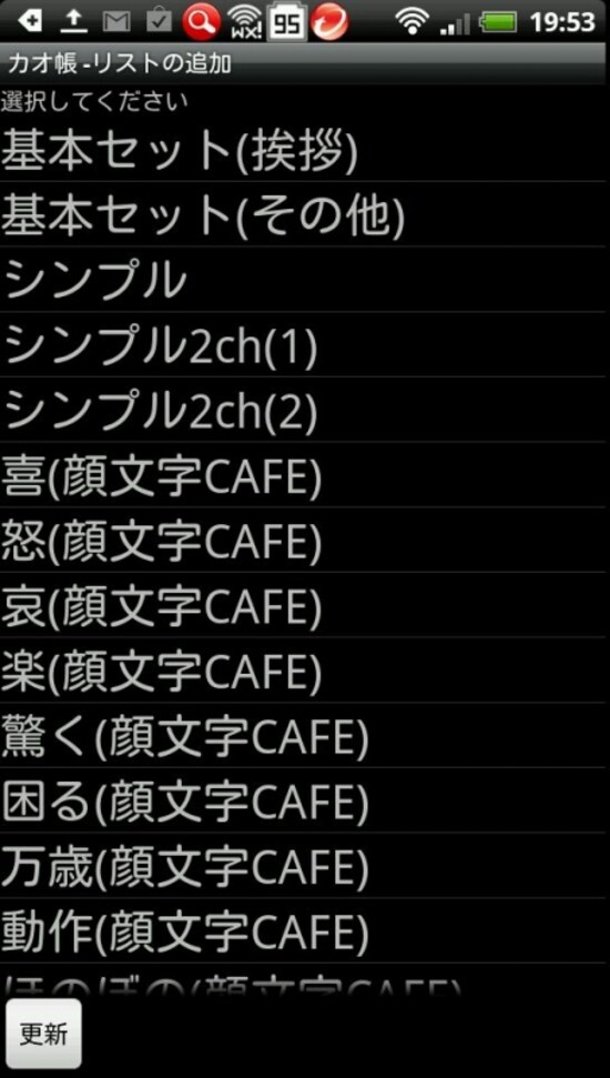 画像 16 25 スマホの文字入力が楽になるマッシュルームアプリ Androidアプリ All About 画像 16 25 スマホの文字入力が楽になるマッシュルームアプリ Androidアプリ All About