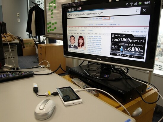 マウスを使えば、ブラウザでWebページ閲覧もマウス操作でできる