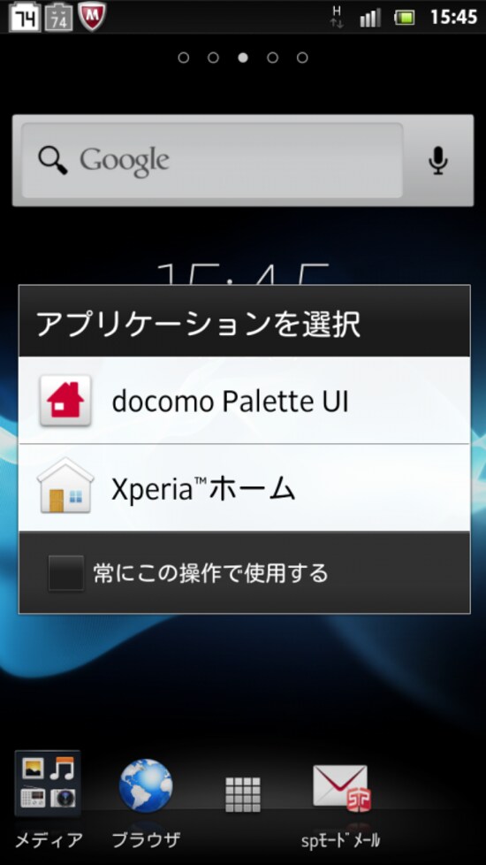 アプリケーションを選択