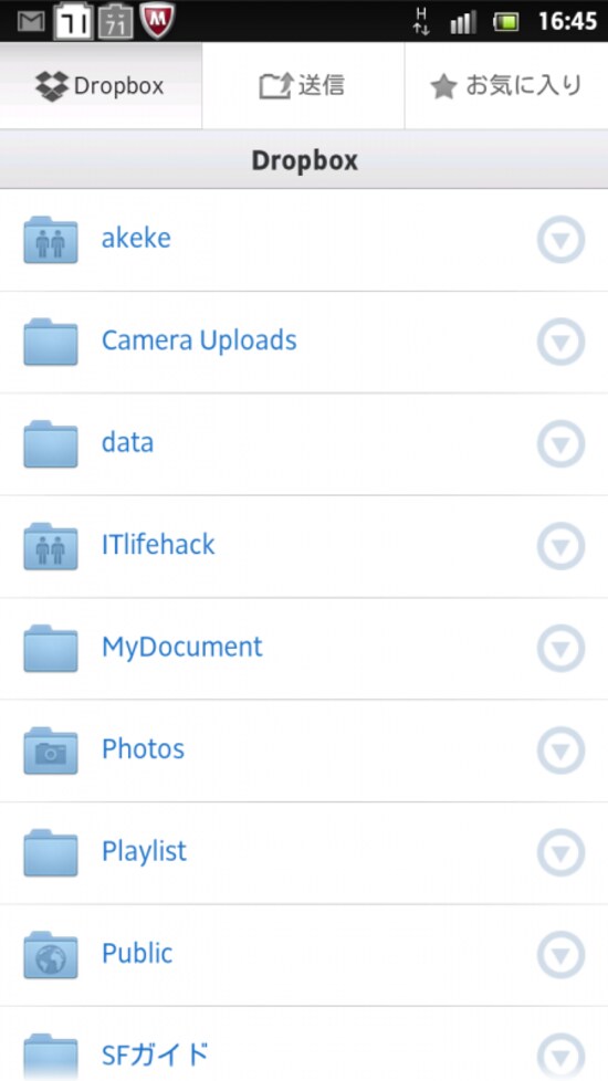 無料オンラインストレージDropboxを利用する