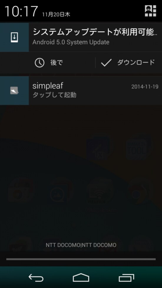 アップデート通知