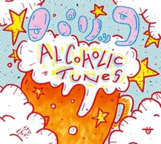 alcoholictunes