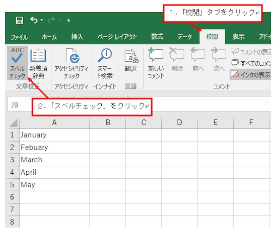 Excel2016の操作画面