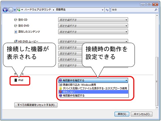 接続機器の表示例