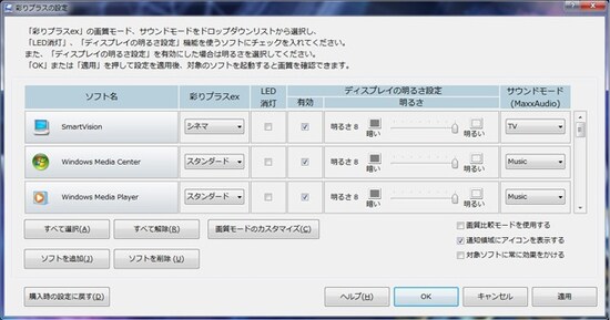 彩りプラスex