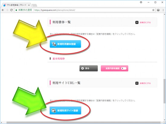 使いたい日本語Webフォント名と、表示したいサイトのURLを指定する