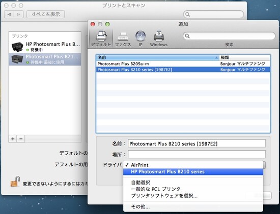 AirPrint追加