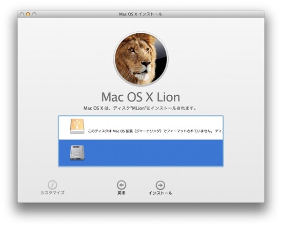 OS X Lionのインストール