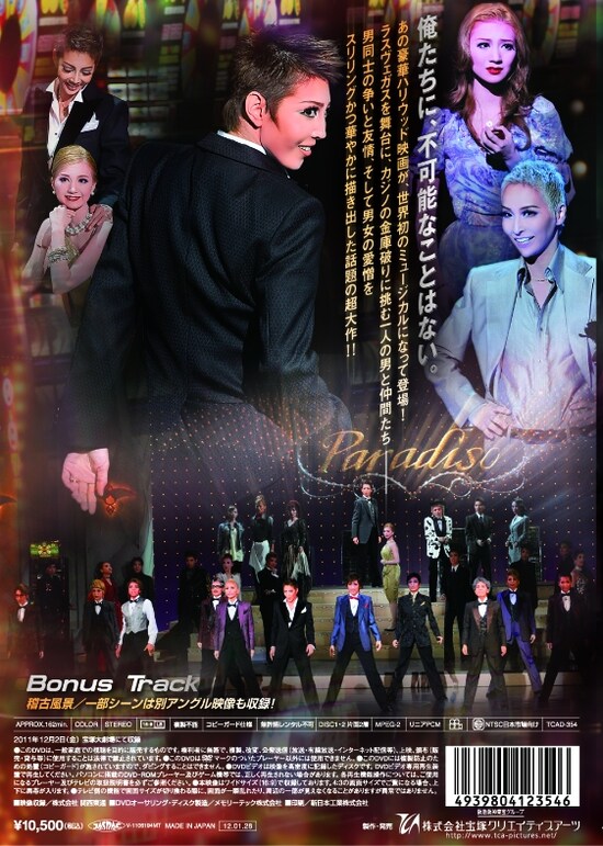 『オーシャンズ11』