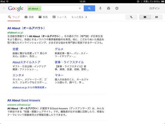 Google 検索