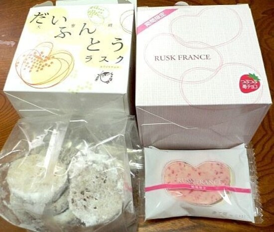 だいふんとうラスク　