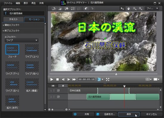 画像 3 4 ビデオ編集初心者から上級者まで Powerdirector 11 動画撮影 動画編集 All About