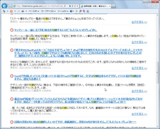 画像 14 14 筆まめ Ver 23 インストール不要版もある定番ソフト