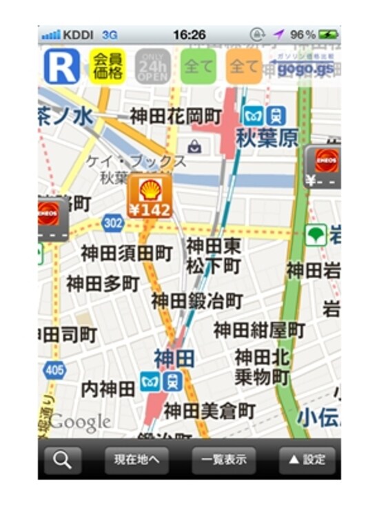 ガソリン代の節約につながるガゾリン価格比較アプリ