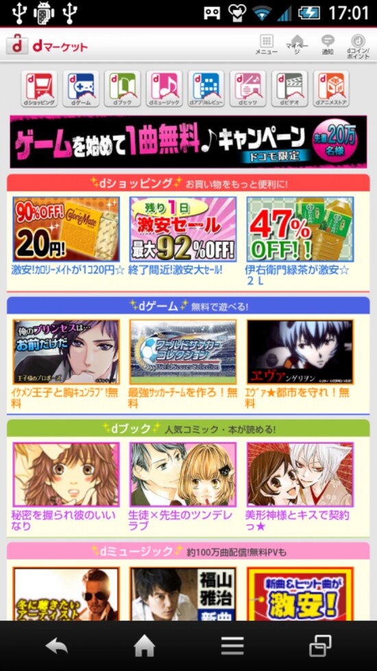 dマーケット