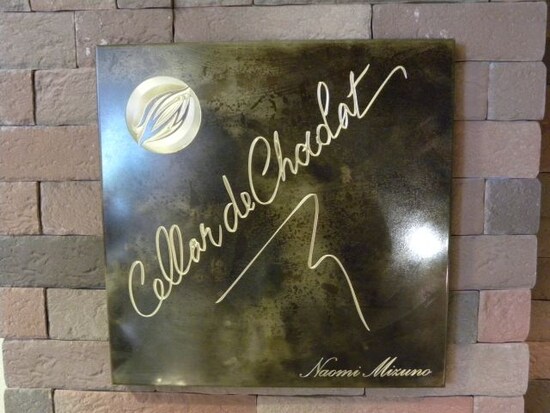 「CELLAR DE CHOCOLAT（セラー・ド・ショコラ）」のロゴマーク