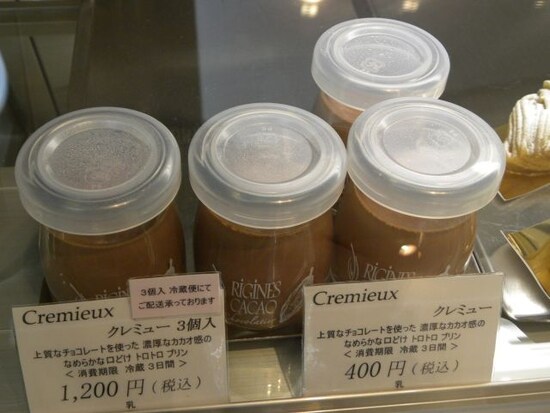 「オリジンーヌ・カカオ」のカカオ感たっぷりのとろとろプリン「クレミュー」は冷蔵便で配送も可能（3個入・1200円／送料別）